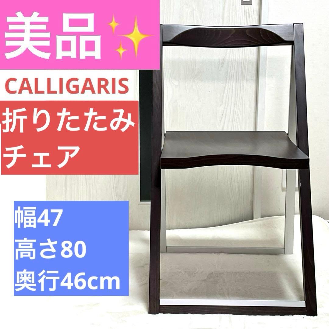 唐木椅子 唐木家具 木製 美品 アンティーク 彫刻 牡丹彫刻 中国家具 李