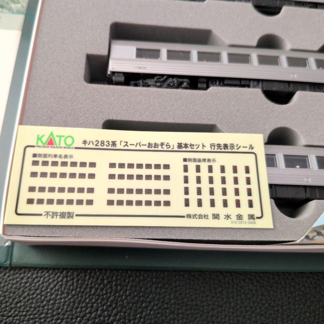 KATO キハ283系 スーパーおおぞら 6両基本セット 10-476 Nゲージ