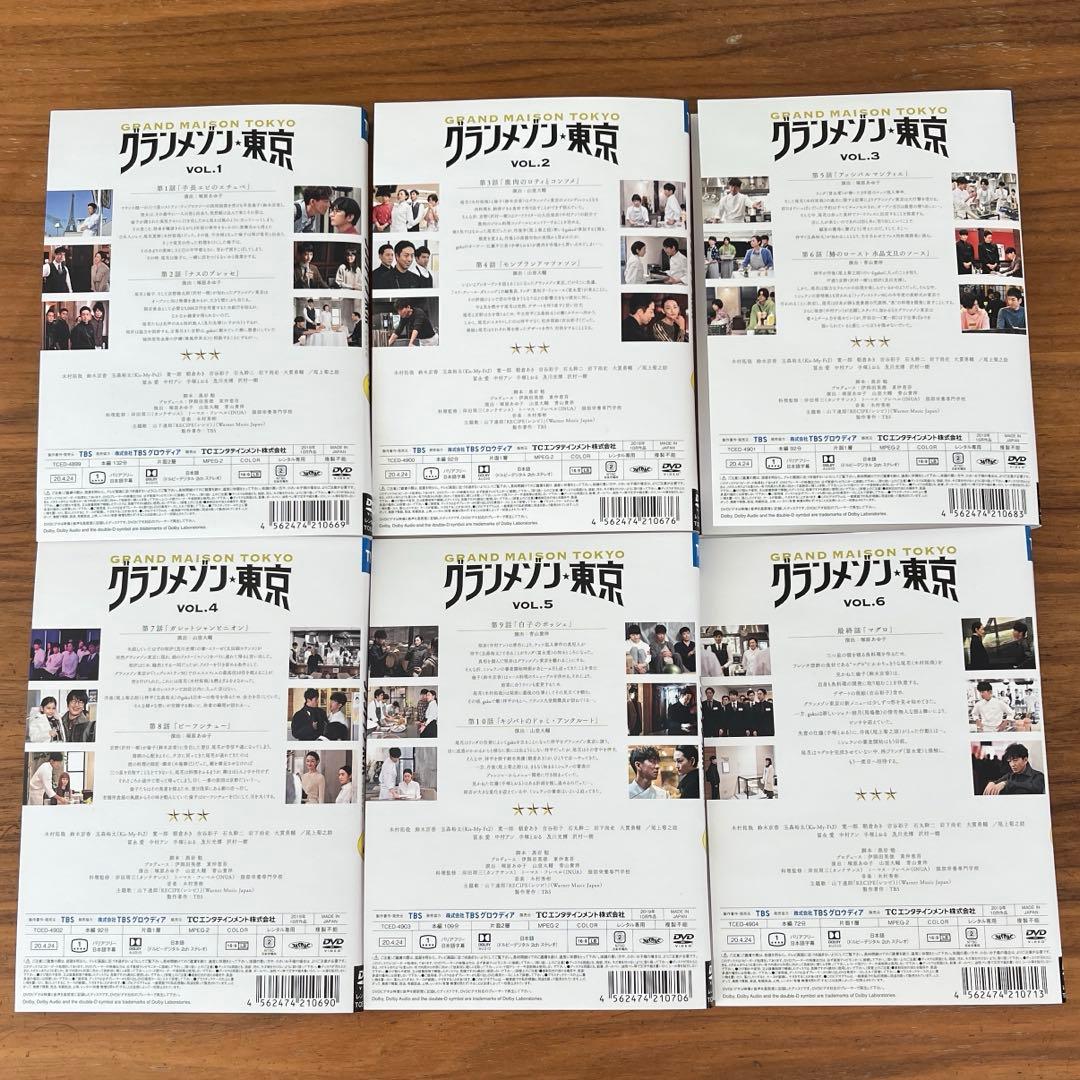 グランメゾン東京 DVD 全6巻 全巻セット 木村拓哉 - メルカリ