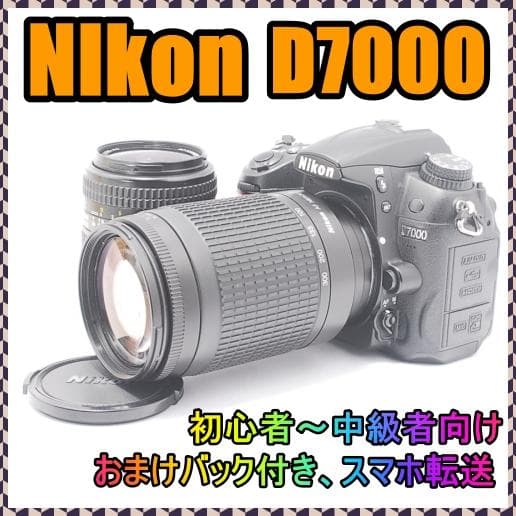【Nikon D7000 Wズームセット】本格カメラバック付き✨すぐに撮影可能✨ D7000 ニコン デジタル一眼 Nikon ダブルズーム 中古 新品SDカード付き
