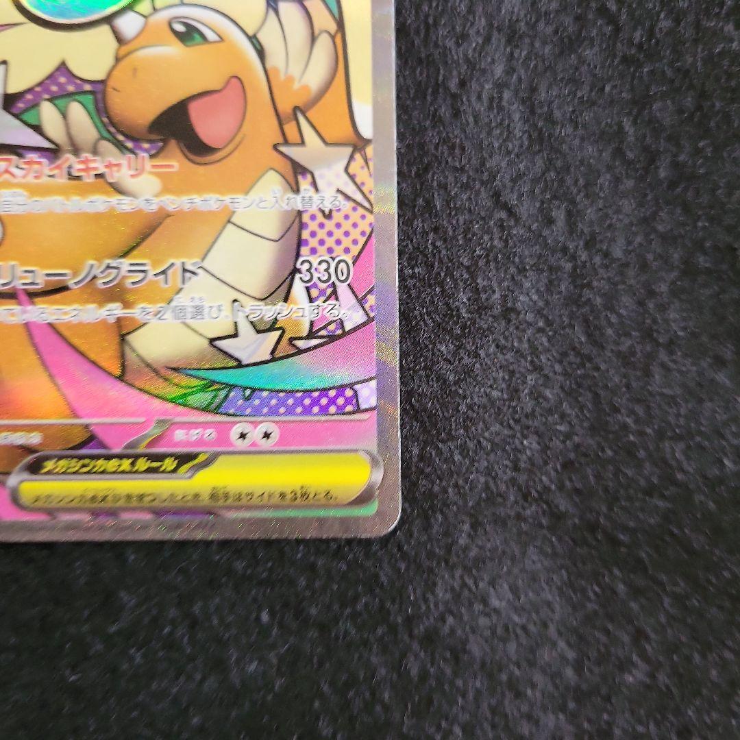 メガカイリューex MA 中国語箔押しエラー - メルカリ