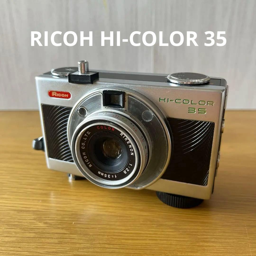 RICOH HI-COLOR 35 フイルムカメラ 昭和 レトロ - メルカリ