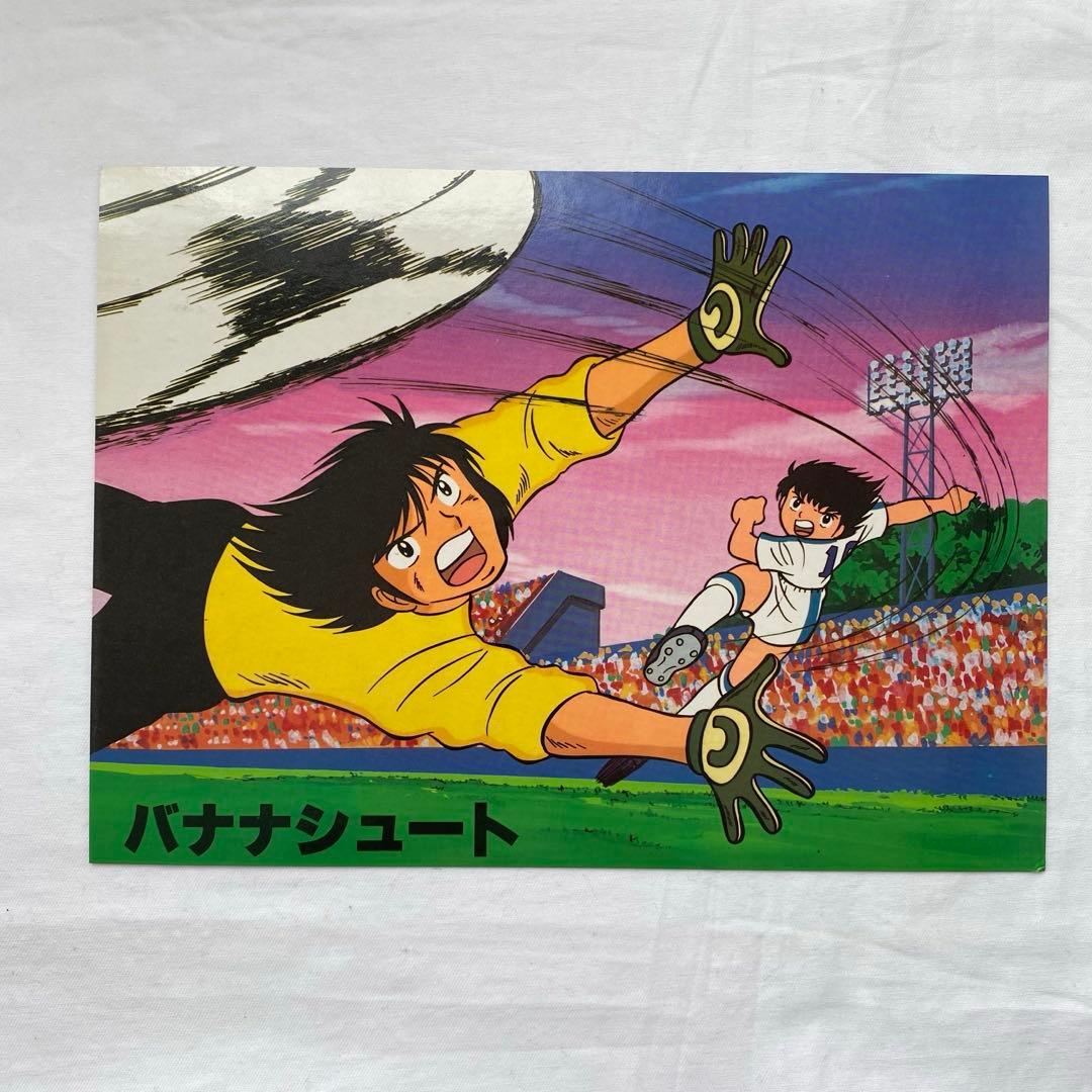 レア アマダ キャプテン翼 デラックスカード 大判 - メルカリ