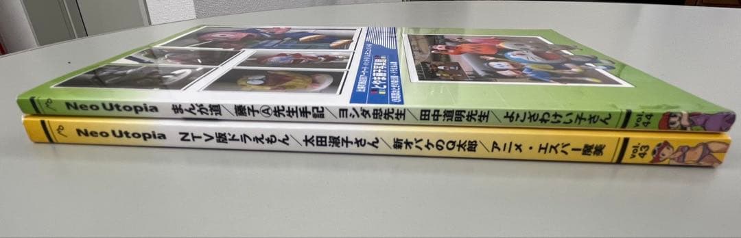 Neo Utopia 43 & 44 セット 藤子不二雄 オバケのQ太郎 - メルカリ
