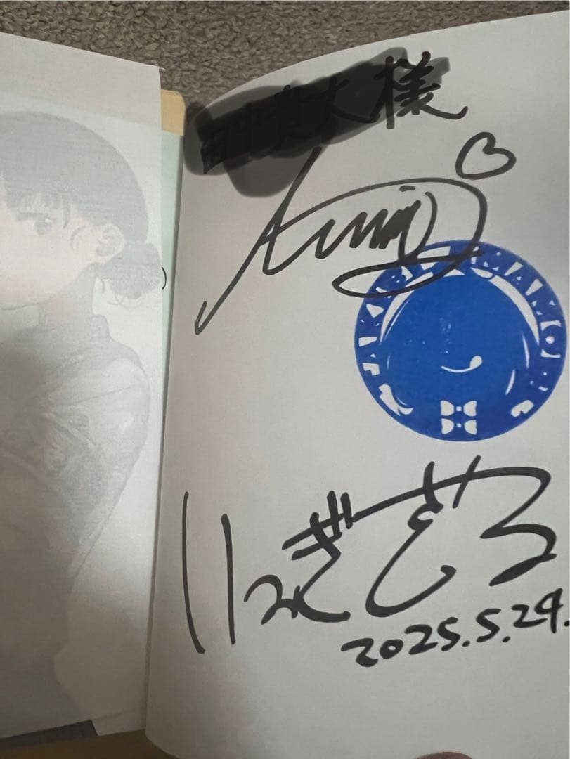 負けヒロインが多すぎる！8巻 サイン本 - メルカリ