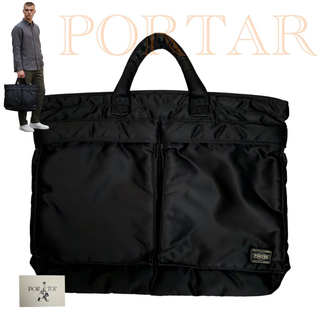 極美品✨ポーター タンカー トートバッグ ブリーフケース ビジネス