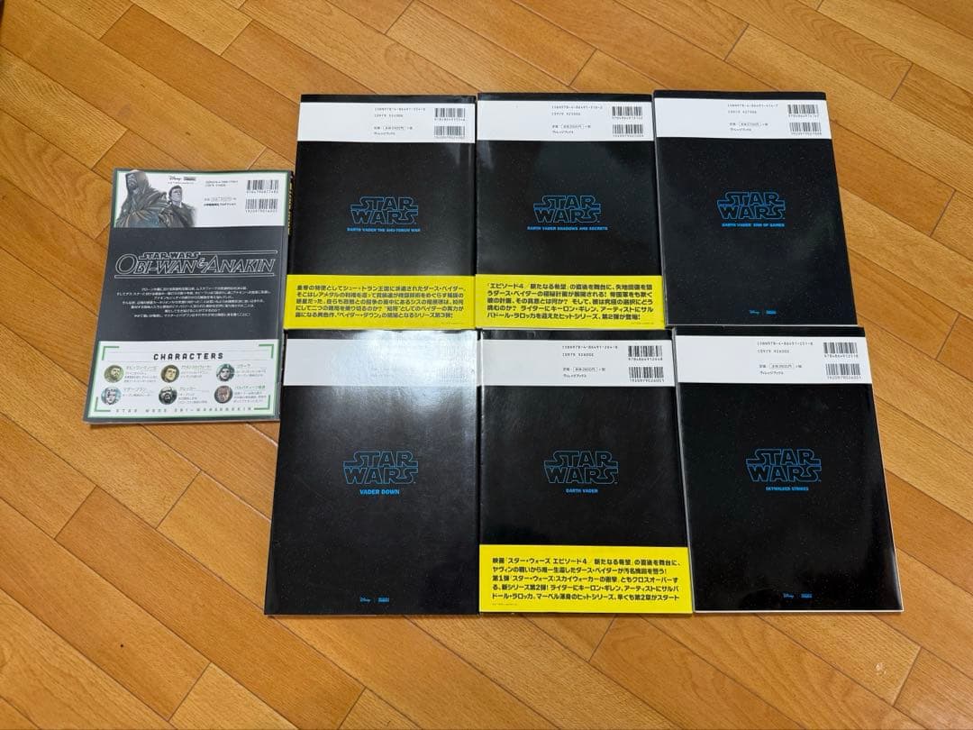 美品】スターウォーズ コミック 7冊セット 邦訳 ヴィレッジブックス