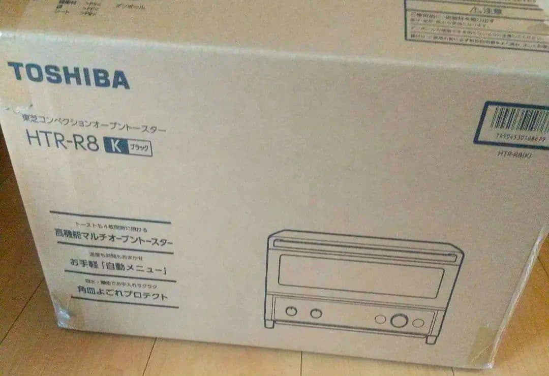 東芝 コンベクションオーブントースター HTR-R8 2025年製 東芝 オーブントースター HTR-R8(K) 家電 トースター | 神奈川県川崎市
