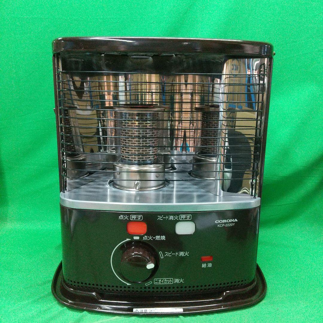 CORONA コロナ 石油ストーブ 2020年製 KCP-2220Y - メルカリ