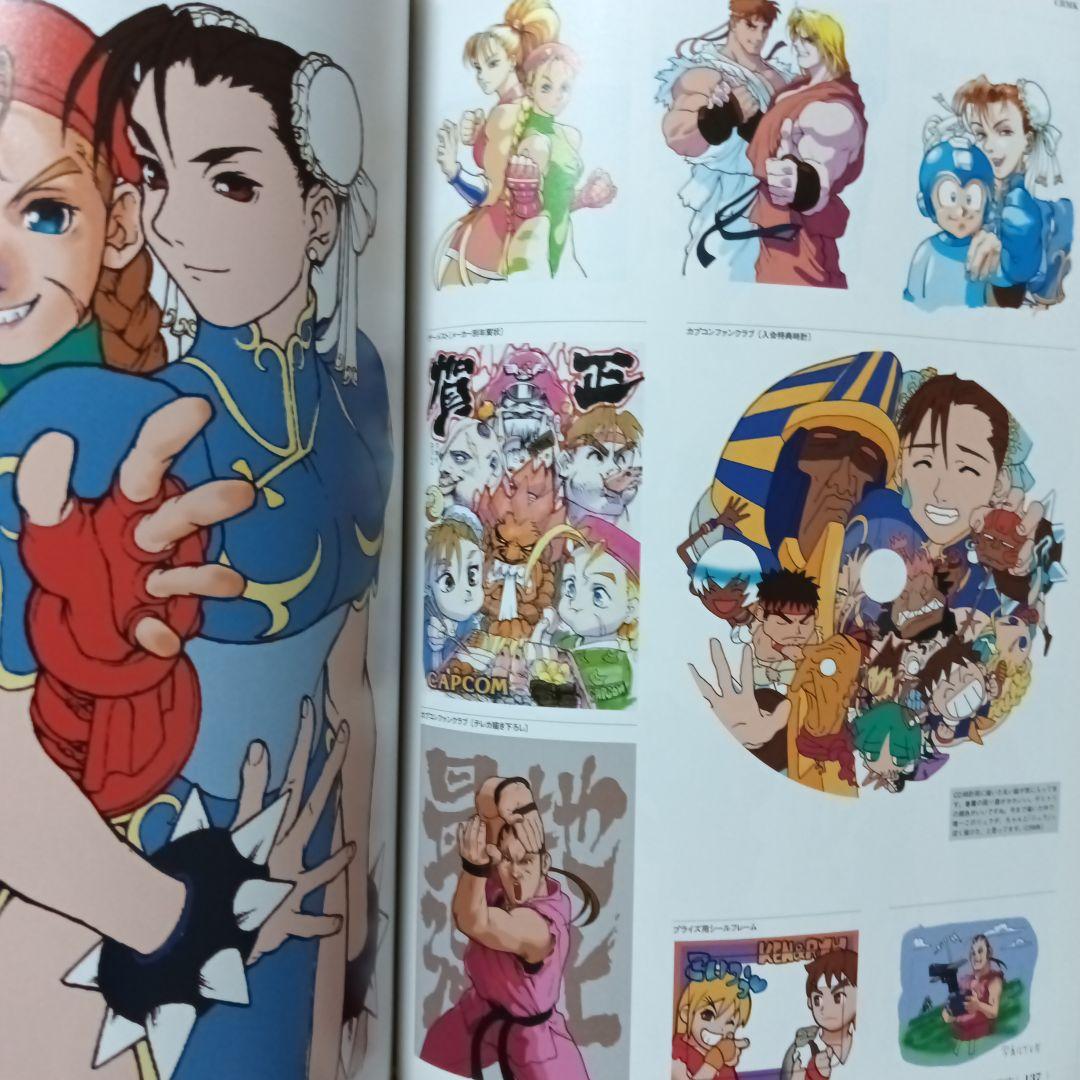 ストリートファイターアートワークス 覇 CAPCOM / あきまん 西村キヌ