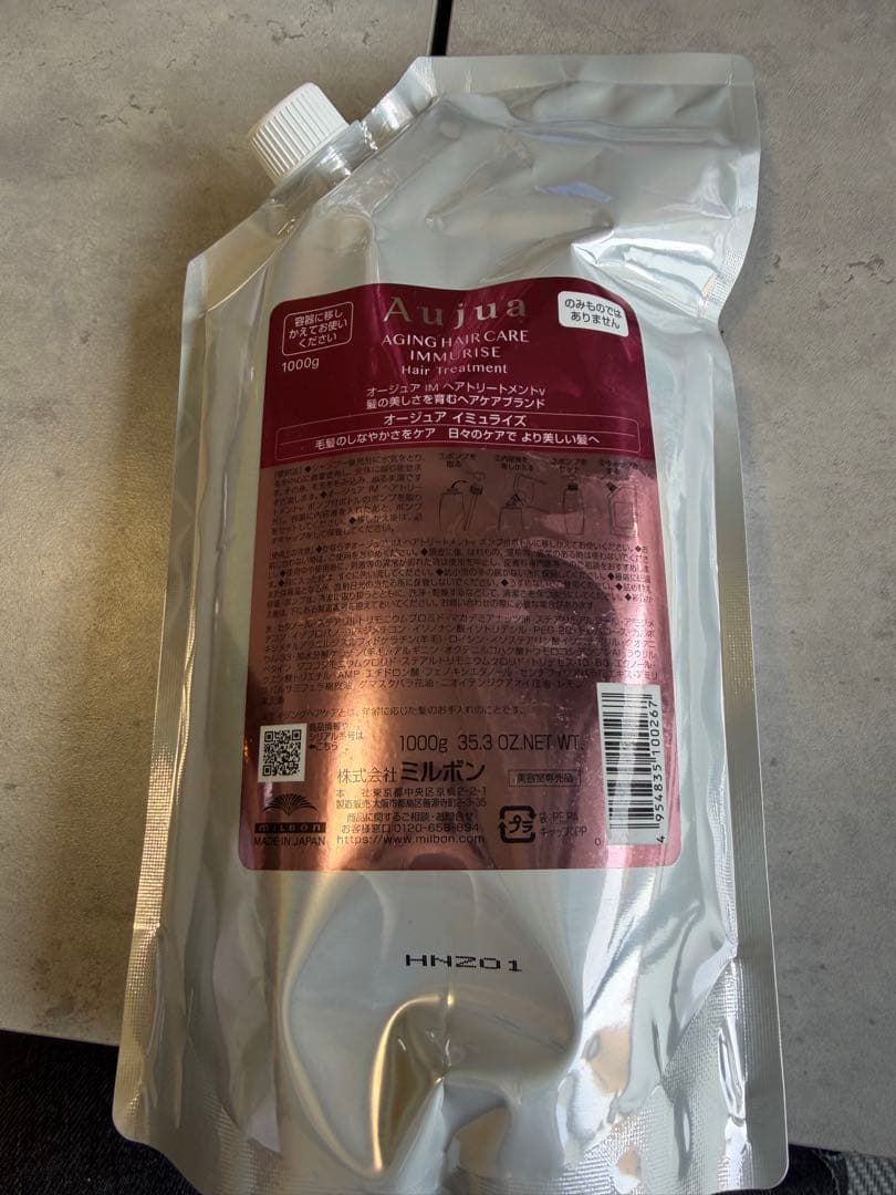 オージュア イミュライズトリートメント 1000ｇ ミルボン オージュア イミュライズ ヘアトリートメント 1000g 詰め替え