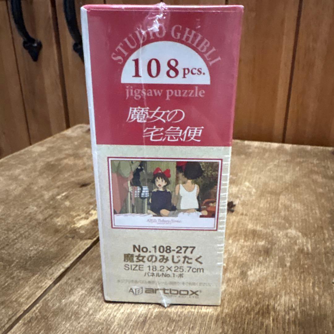 スタジオジブリ 魔女の宅急便 ジグソーパズル 108ピース 魔女のみじ