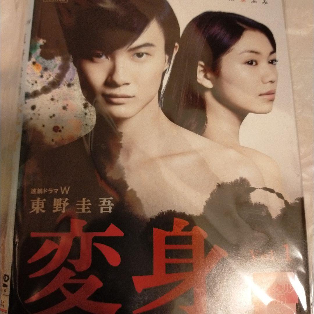 連続ドラマW 東野圭吾 変身 - メルカリ
