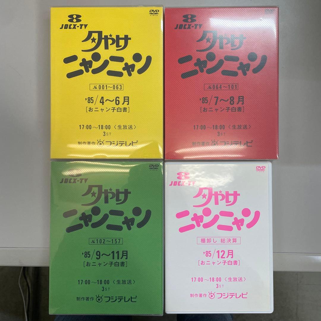 夕やけニャンニャン '85 4月〜12月 4巻 DVD 415eIA6WTyL._AC_UF350,