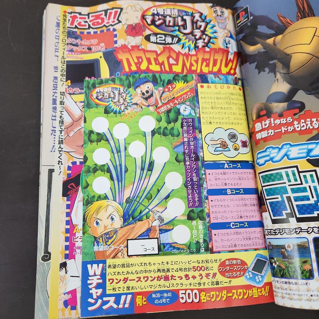 週刊少年ジャンプ 1999年8月23・30日合併号 No.37・38 - メルカリ