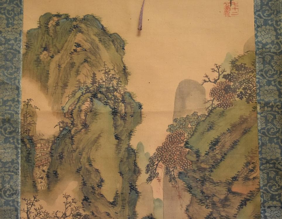 コロナ制圧祈願還元キャンペーン・谷 文晁 軸書、鑑定合箱 - メルカリ