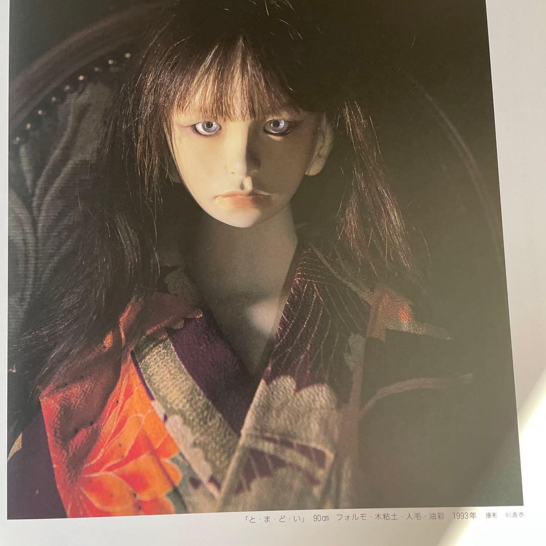 クラフトアート 人形 マリア書房 - メルカリ