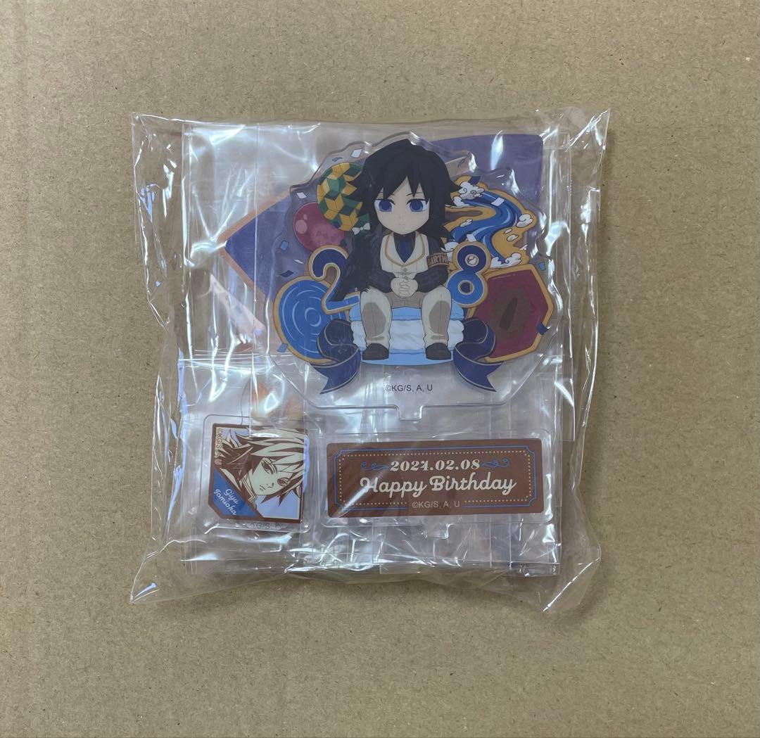 鬼滅の刃 冨岡義勇 誕生祭 2024 アクリルスタンド - メルカリ