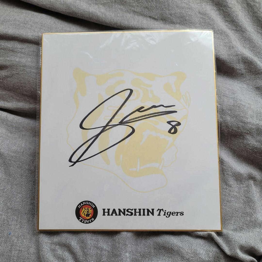 阪神タイガース 佐藤輝明 直筆サイン色紙 - メルカリ