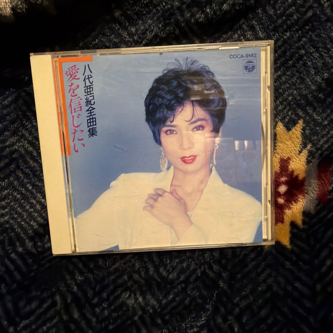 八代亜紀 愛を信じたい CD - メルカリ