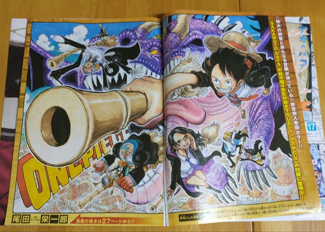 ヒナ様専用】ジャンプ ONE PIECE 切り抜き 第1127話〜第1133話 - メルカリ