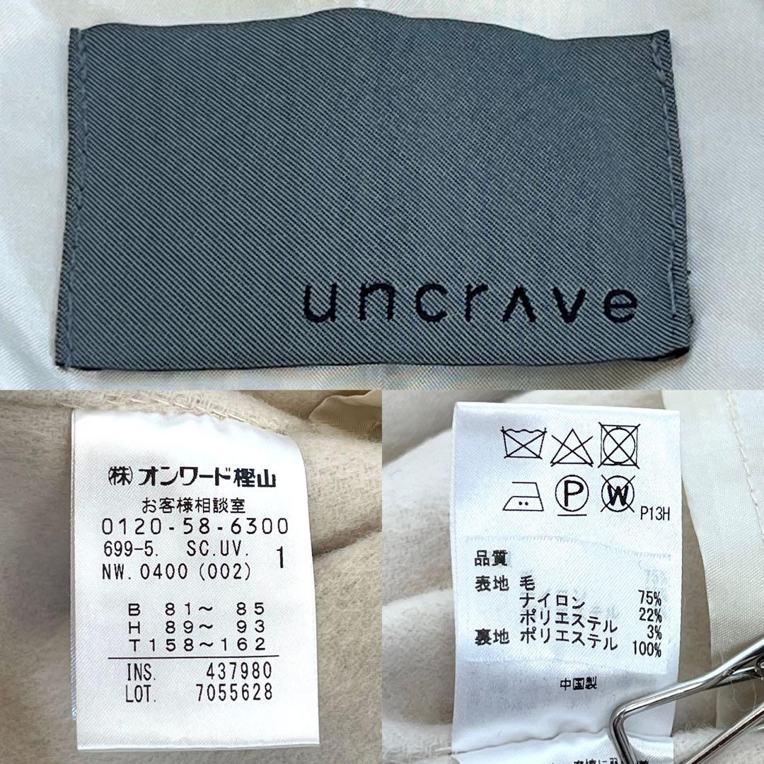 moku様 アンクレイヴ ショールカラー ベルト付き リバーミドルコート