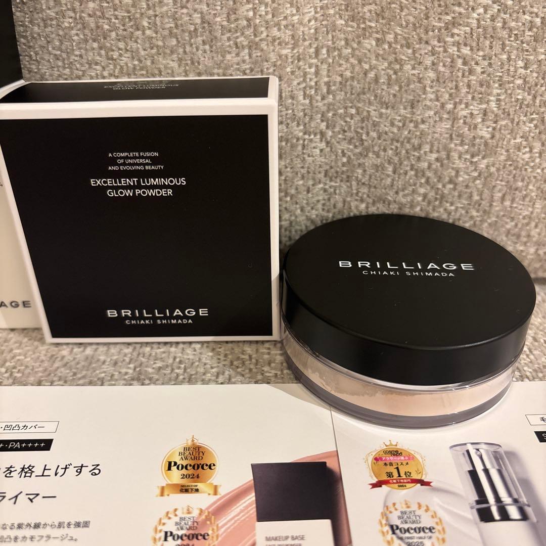 新品ブリリアージュ スキンプライマー・メイクアップベース・グロウ