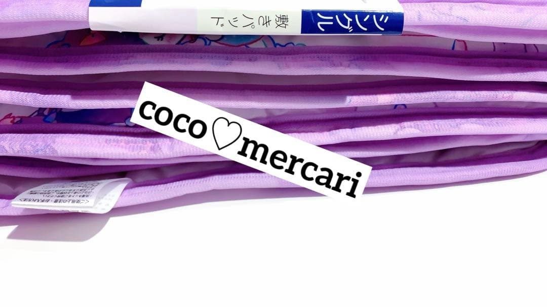 新品 クロミ 寝具2点セット シングル （キルトケット・敷パッド