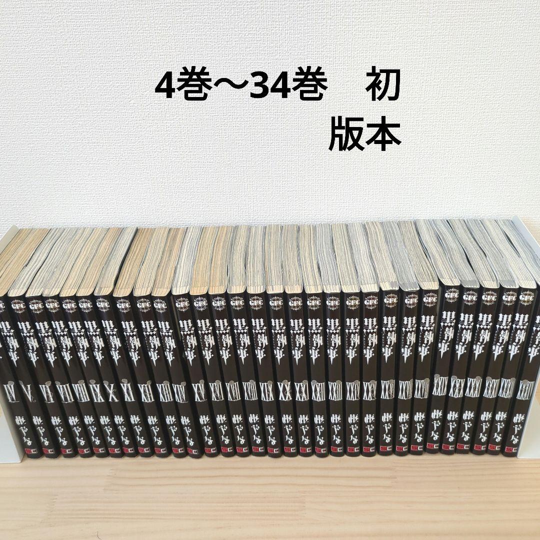 黒執事 1巻〜34巻(最新) 虹執事1.2巻 計36巻 全巻セット - メルカリ