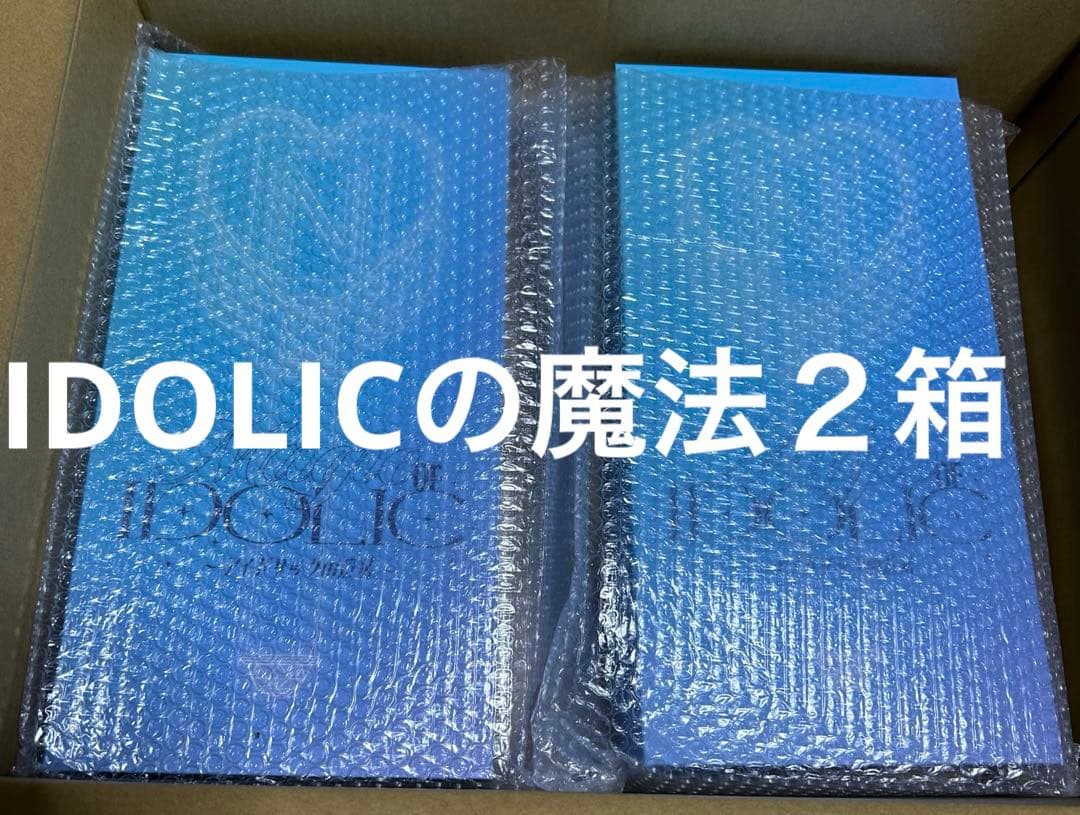 中島健人 IDOLICの魔法 ペンライト オフィシャルグッズ 2箱