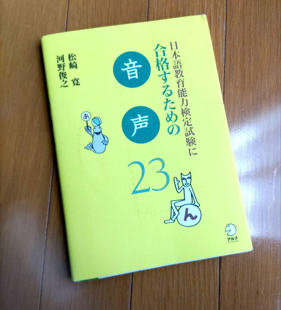 日本語教育能力検定試験 問題集 14冊セット - メルカリ
