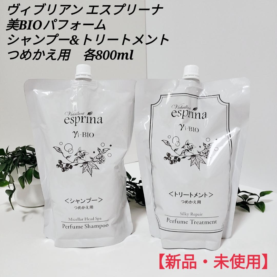 ヴィブリアン エスプリーナ シャンプー＆トリートメント リフィル 大