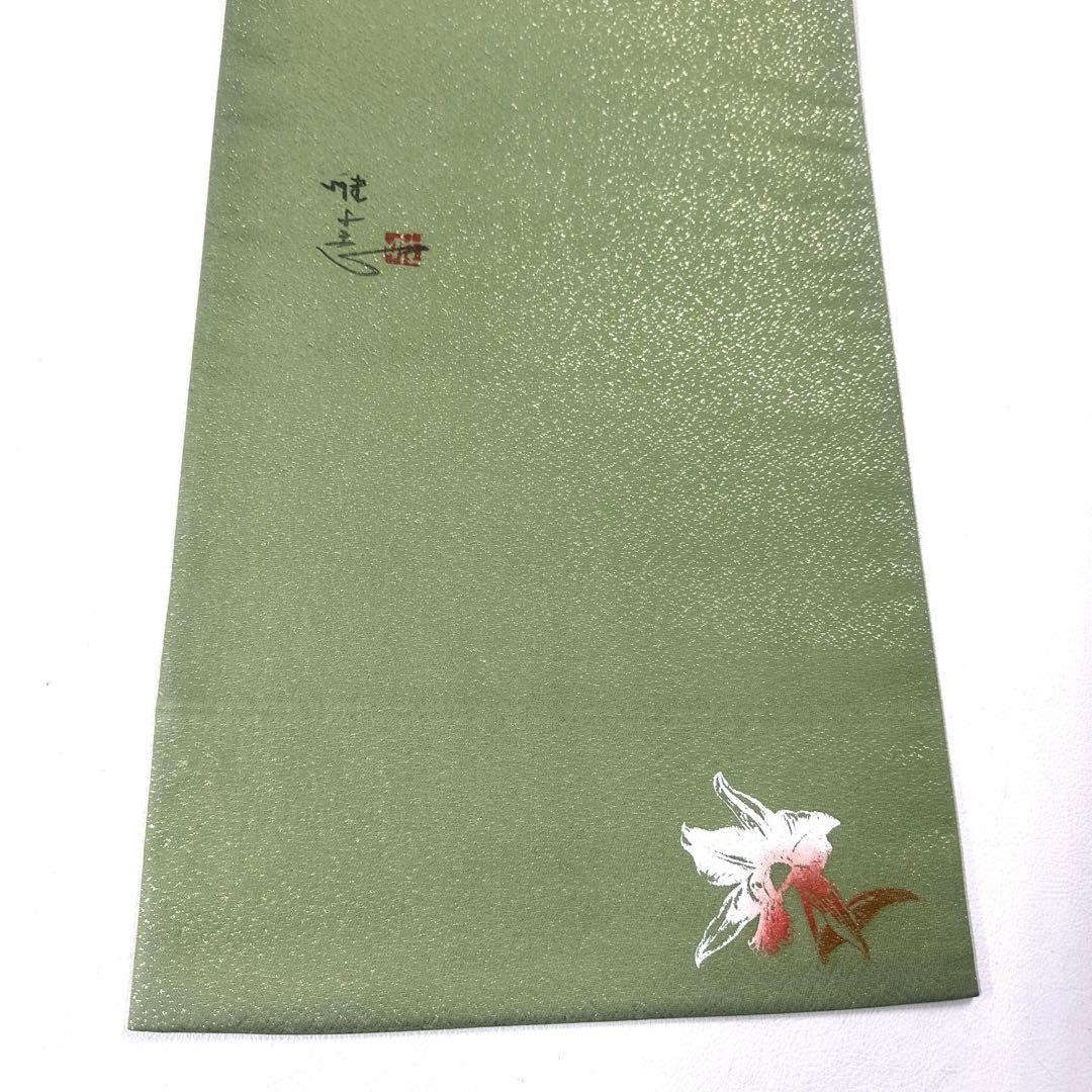 専用帯6030 ○日展作家 山本唯与志 レリーフ染 高級 正絹 袋帯 - メルカリ