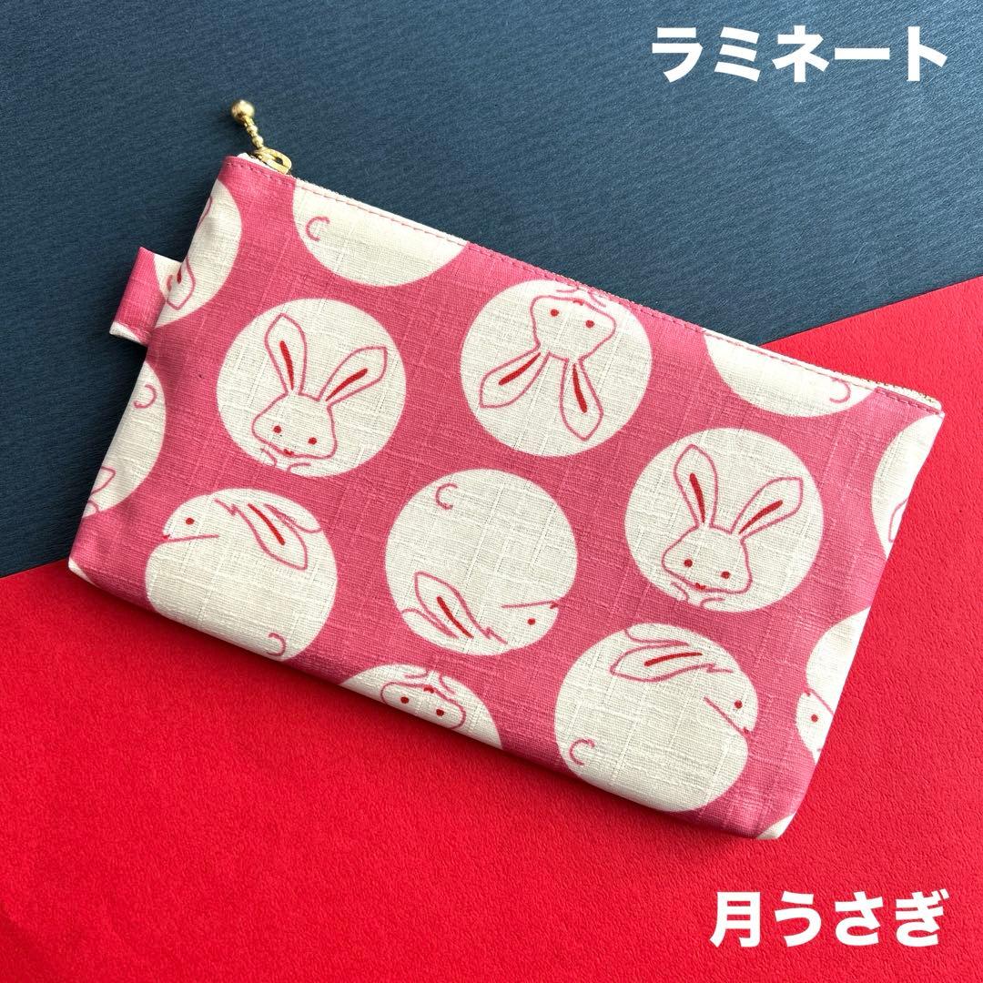 ラミネートポーチ（月うさぎ） ハンドメイド ポーチ 735 - メルカリ