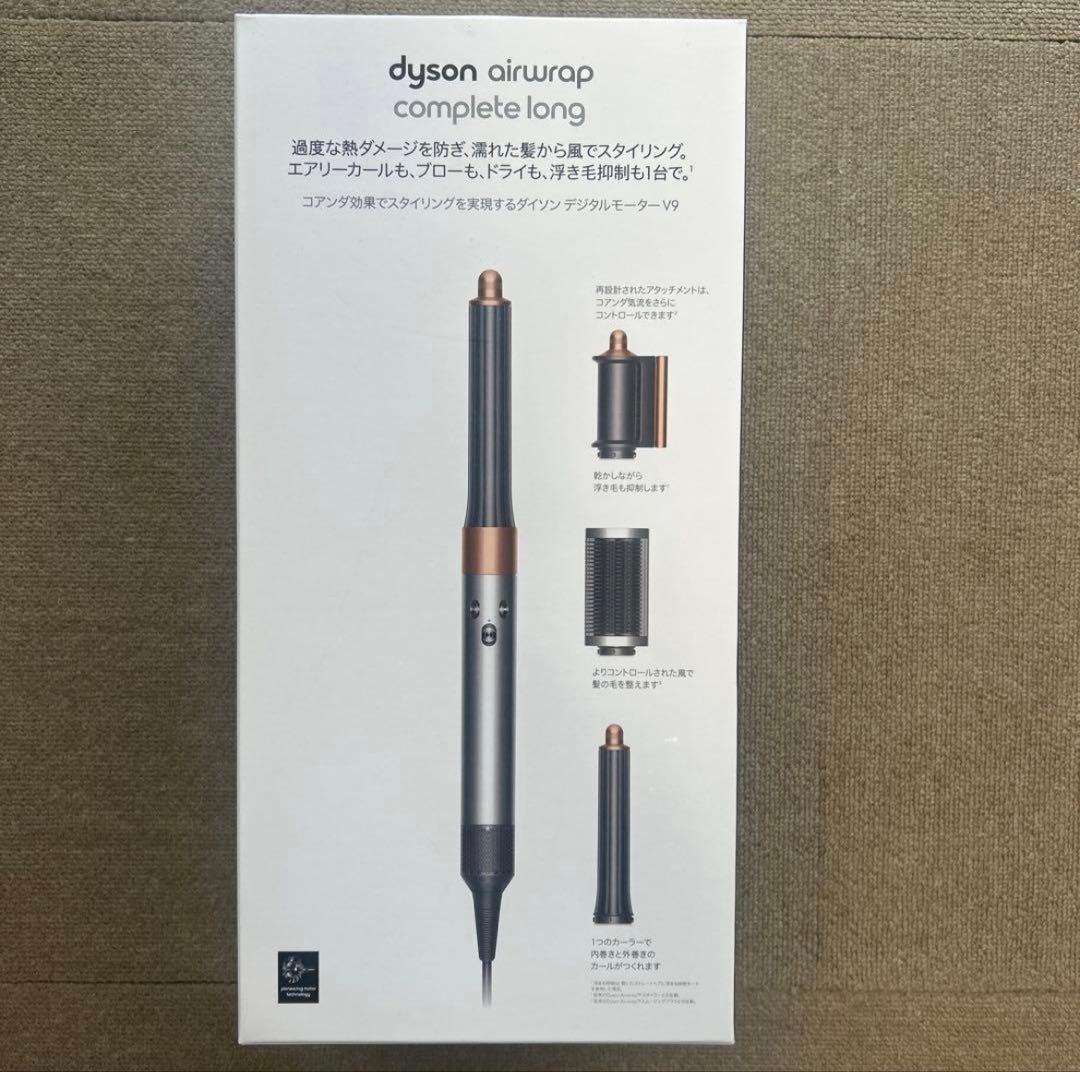 Dyson Airwrapマルチスタイラー Complete Long Amazon | Dyson エアラップ マルチスタイラー コンプリート ロング