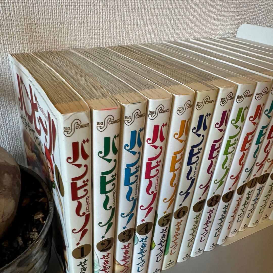 全巻セット】バンビーノ Bambino! ＋Second 美品 初版 - メルカリ