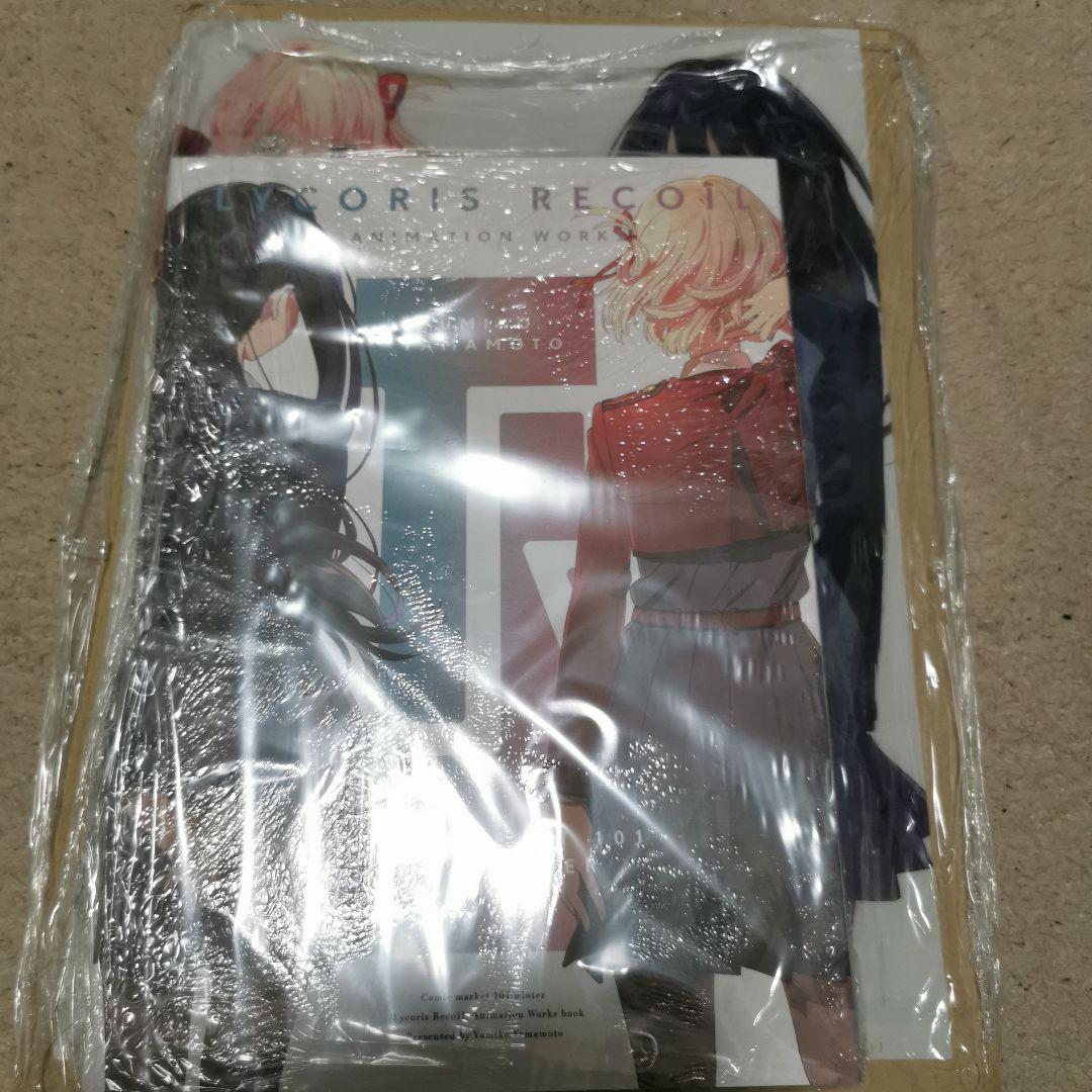 C101 リコリスリコイル スタッフ本 yamamochi 山本由美子先生 山本由美子 いみぎむる リコリス・リコイル 同人誌 2点セット - メルカリ