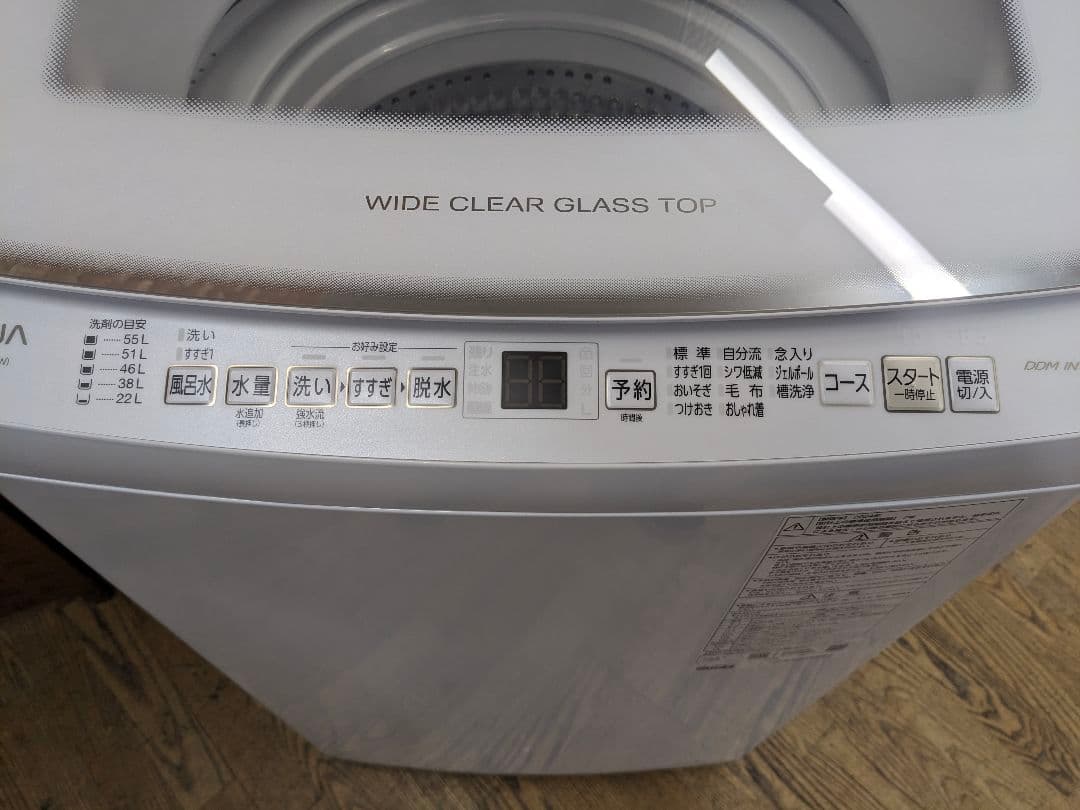 U014 洗濯機　7.0kg AQUA　2024年製 縦型