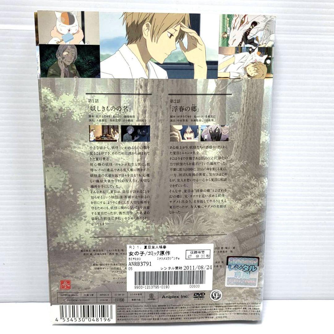 夏目友人帳 参 レンタルDVD 全5巻セット - メルカリ