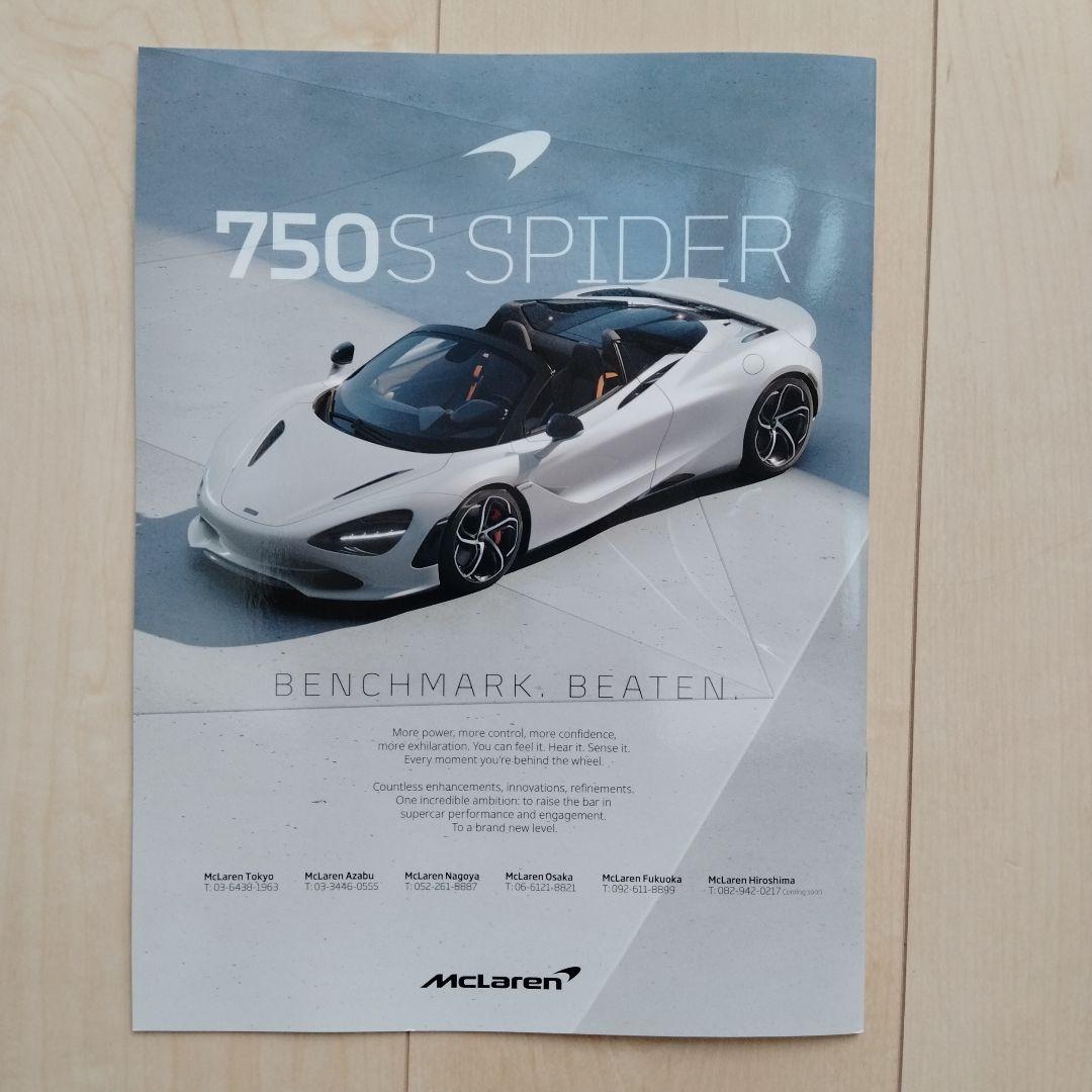 マクラーレン カタログ - メルカリ