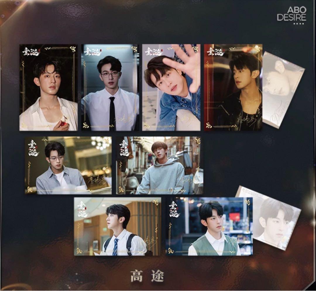 垂涎 ABO Desire グッズセット