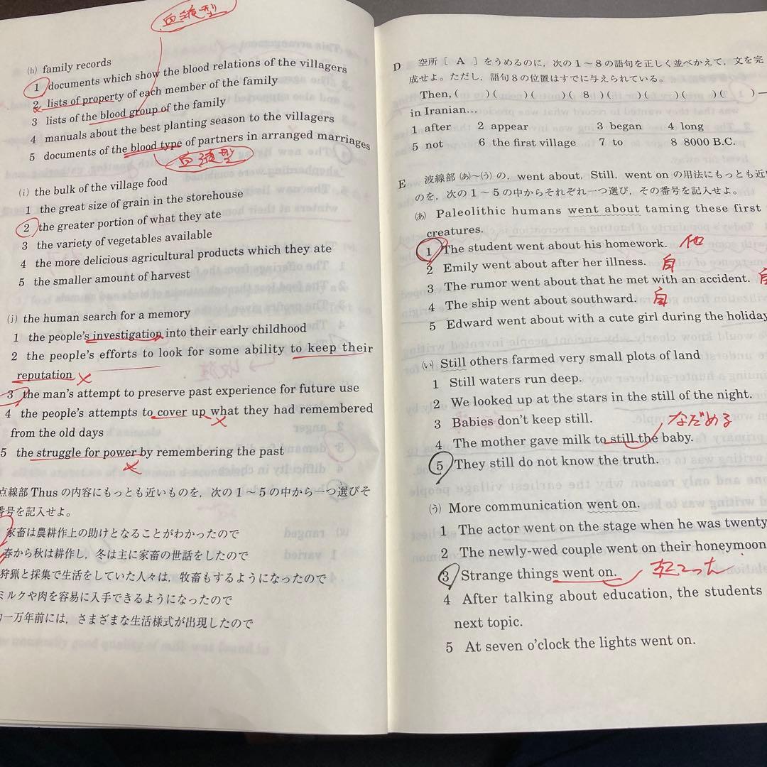 構文理解から難関大の英文を読み解く - メルカリ