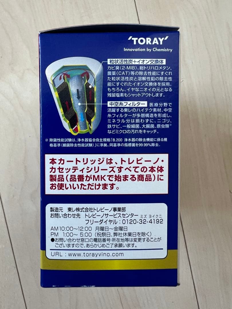 TORAY 浄水器カートリッジ MKC.MX2J 2個入 - メルカリ