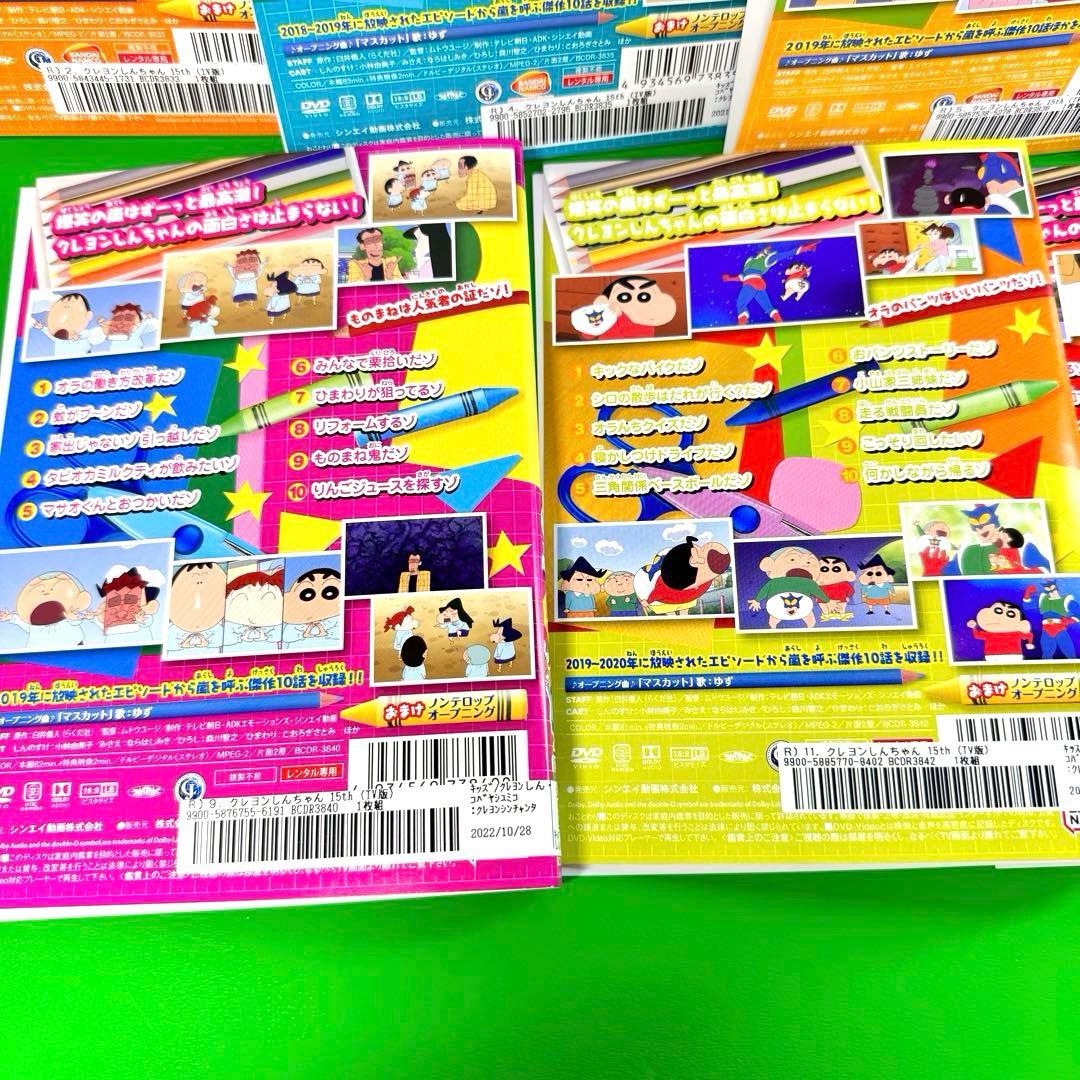 クレヨンしんちゃん TV版傑作選 第15期シリーズ まとめ DVD 7巻セット