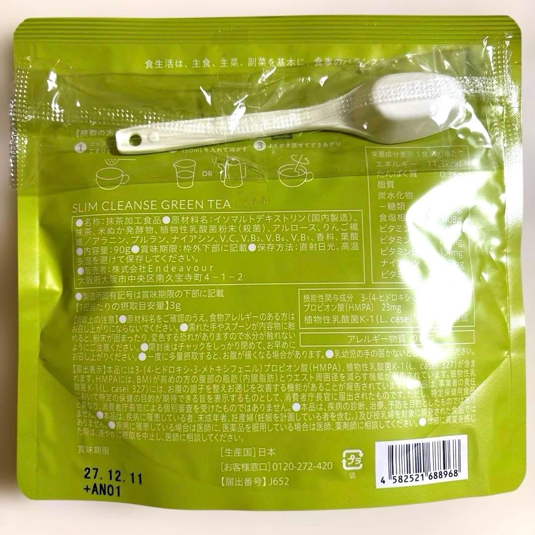 ティーフレックス Teaflex グリーンティー 90g×3袋 - メルカリ