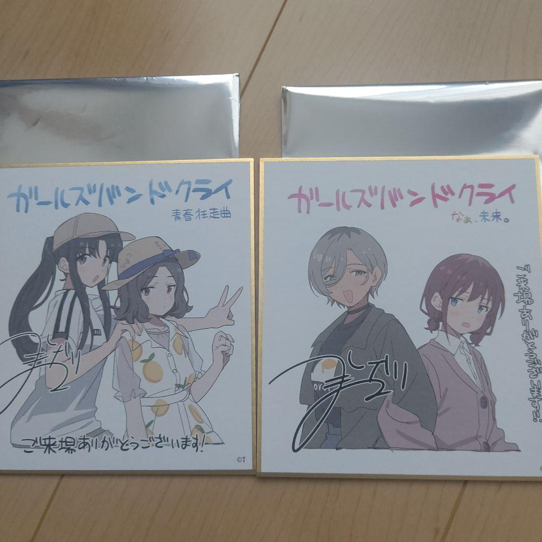劇場版総集編ガールズバンドクライ【前編・後編】入場特典