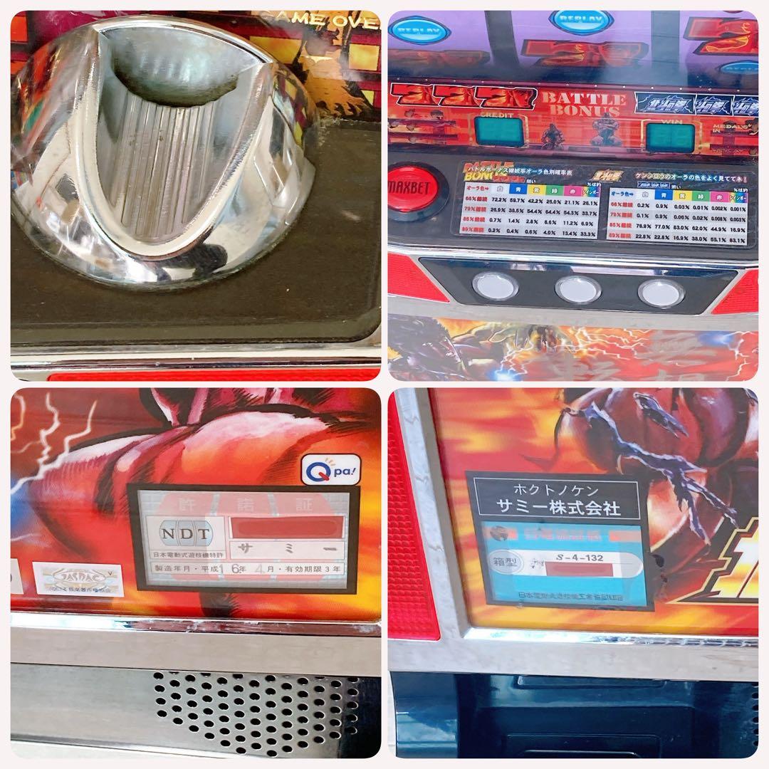 パチスロ 北斗の拳 初代 夢想転生 4号機 サミー 実機 コイン付き 懐し