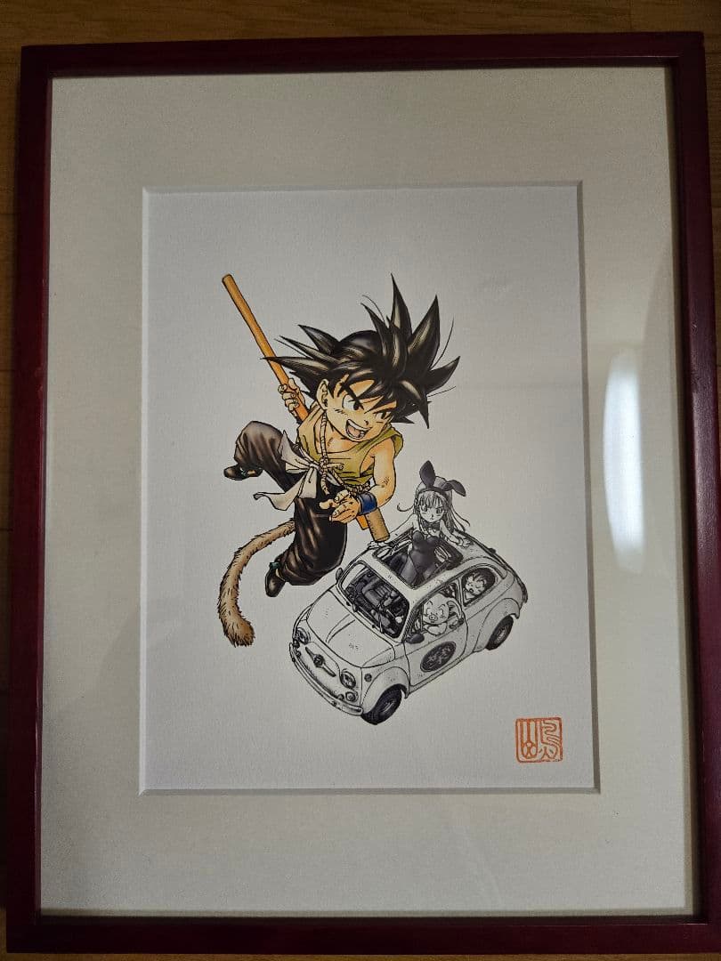 ドラゴンボール 完全版コミックス1 複製原画 孫悟空 鳥山明 印鑑