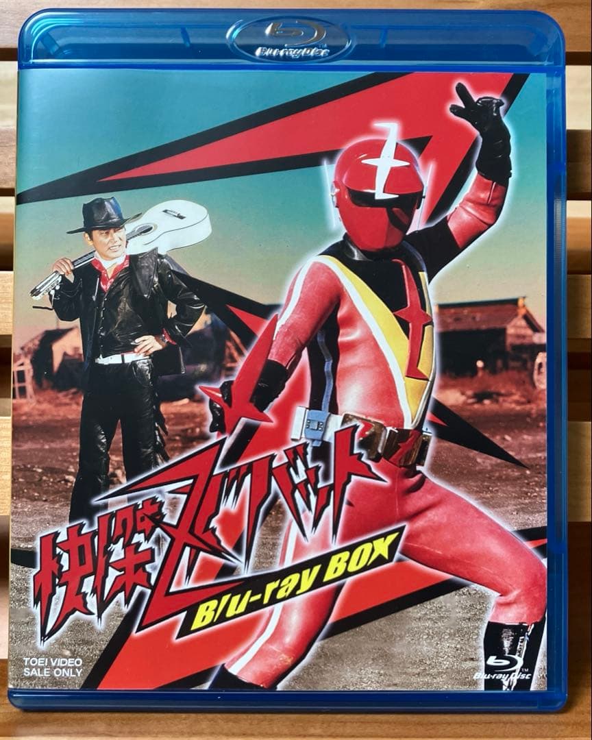 快傑ズバット Blu-ray BOX 東映ビデオオンラインショップ限定商品