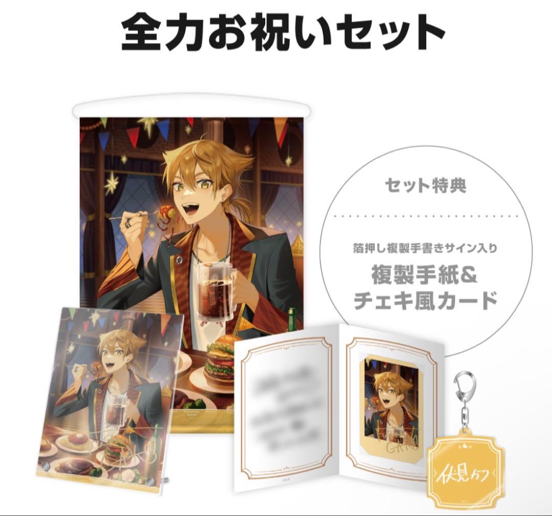 伏見ガク　バースデーグッズ2025 伏見ガク誕生日グッズ＆ボイス2025｜にじさんじオフィシャルストア